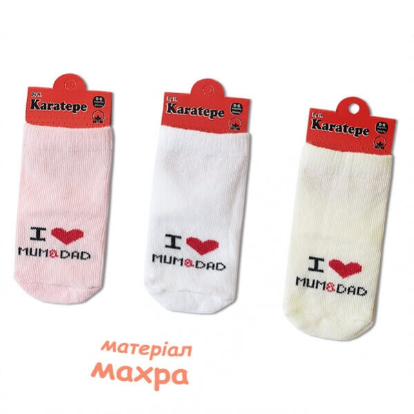 Шкарпетки для новонароджених "Love" махра