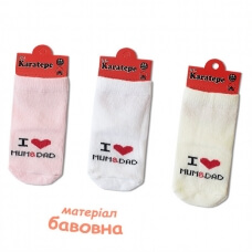 Шкарпетки для новонароджених "Love" бавовна